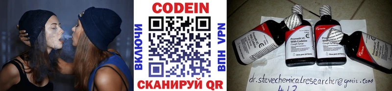 mega   Клинцы  Codein напиток Lean (лин) 