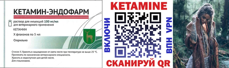 КЕТАМИН VHQ  Клинцы 