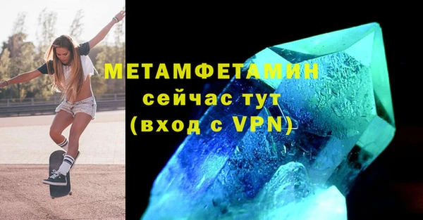 молекула духа Бородино