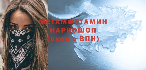 молекула духа Бородино