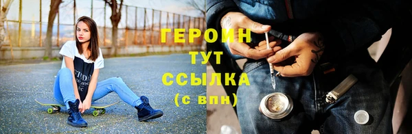 героин Бугульма